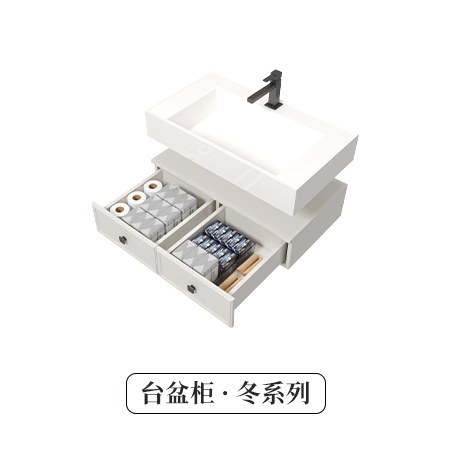 臺(tái)盆柜·冬系列